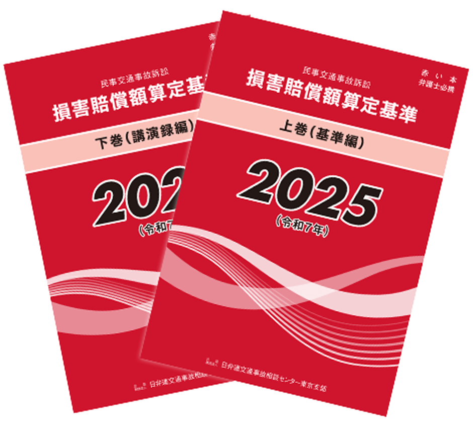 最新版:赤い本 2024年版